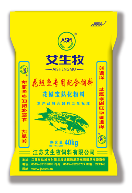 艾生牧花鰱魚(yú)配合飼料花鰱寶H35