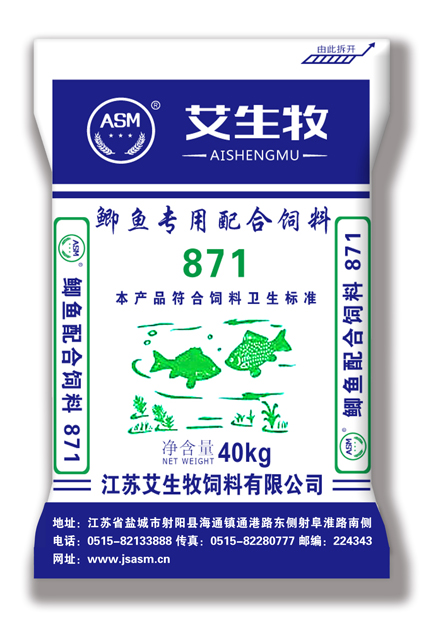 艾生牧鯽魚(yú)專(zhuān)用配合飼料871