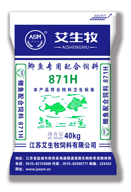 艾生牧鯽魚(yú)精養(yǎng)專(zhuān)用配合飼料871H