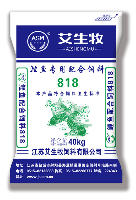 艾生牧鯉魚(yú)專(zhuān)用配合飼料818