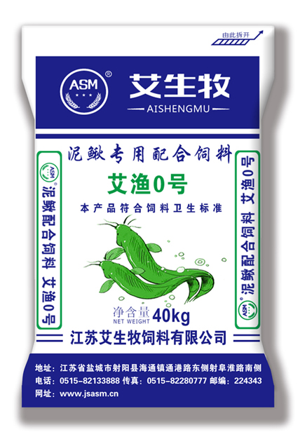 艾生牧泥鰍開(kāi)口魚(yú)配合飼料艾漁0號(hào)