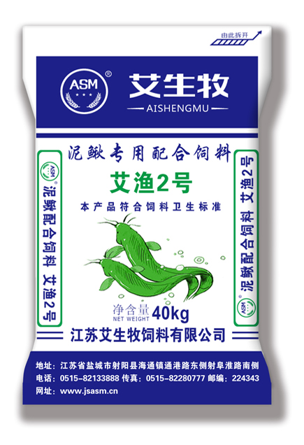 艾生牧泥鰍大成魚(yú)配合飼料艾漁2號(hào)