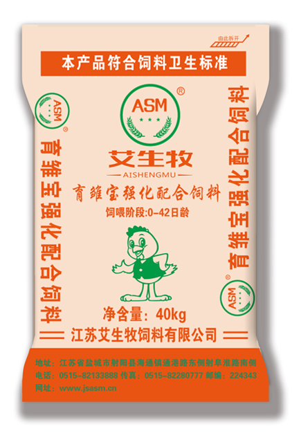 艾生牧產(chǎn)蛋雞育雛期配合飼料