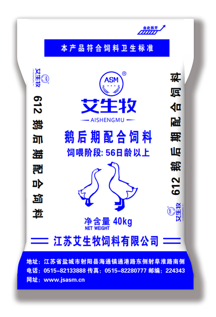 艾生牧肉鵝后期配合飼料612