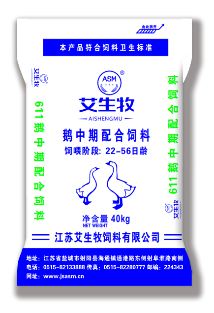 艾生牧肉鵝中期配合飼料611
