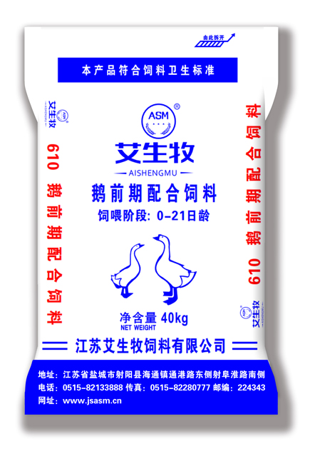 艾生牧肉鵝前期配合飼料610