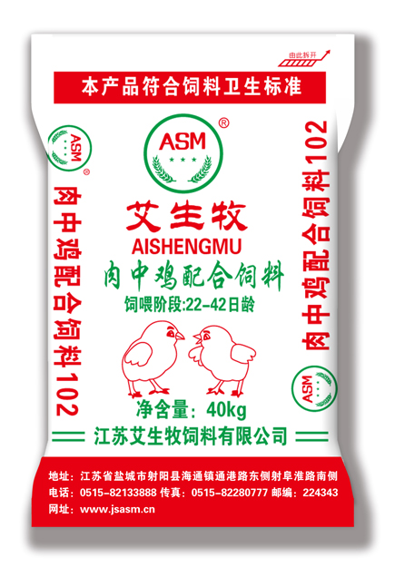 艾生牧肉中雞配合飼料102