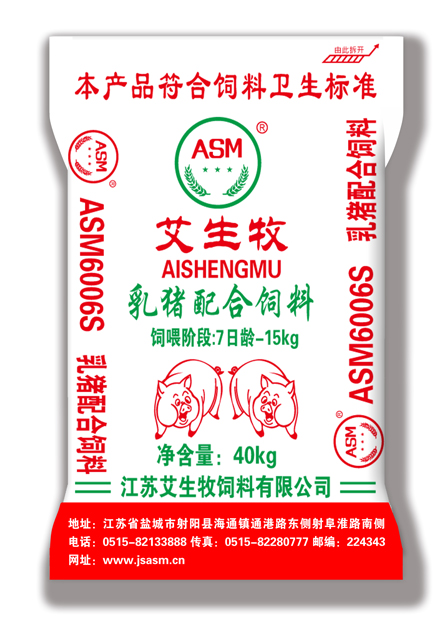 艾生牧乳豬配合飼料 6006S