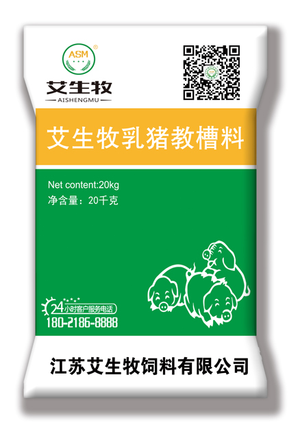 艾生牧乳豬開(kāi)口教槽料 人工乳（粉+粒）